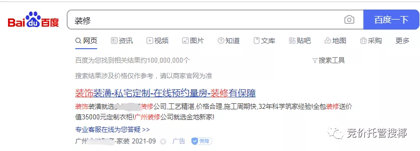 来，今天带你全面了解百度搜索推广是什么？又有什么好处？