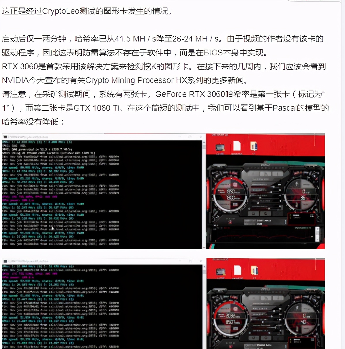 RTX3060还剩一周发布，性能不行挖矿限制，新一代智商检测