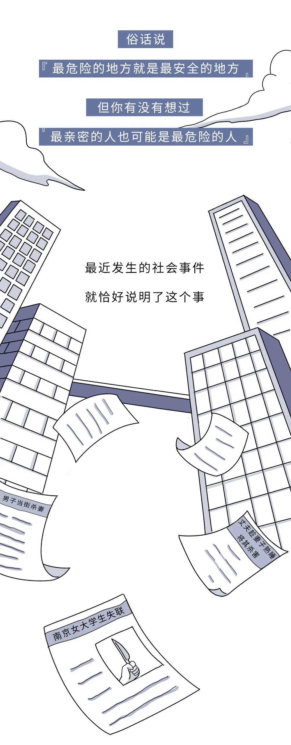 谈恋爱 遇到对象是 变态 的真实遭遇 漫画 Mp头条