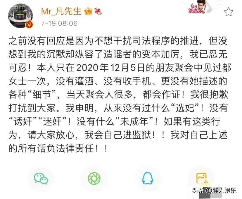 吴亦凡还是亲手把自己送进监狱了，网友：一首《铁窗泪》送给他