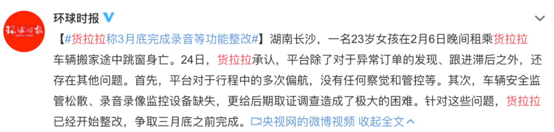 货拉拉女孩的悲剧，是所有女性的悲剧