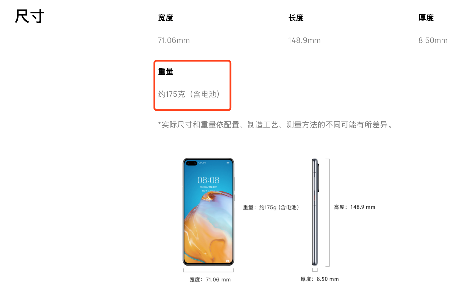 华为公司P40的6.1英寸 175G轻便外壳！ 华为公司P30不要钱了没有？