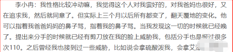 李小冉和老公现身机场！两人曾是多年好友，男方还说给她5个亿作