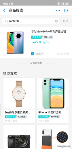 华为公司Mate30 Pro中国发行价钱曝出 4999元还不到一台？