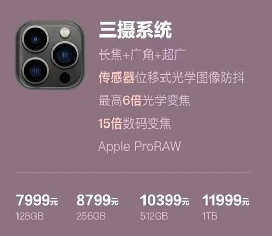这一波苹果发布会到底是割韭菜，还是良心之作？