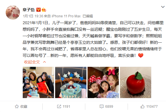 汪峰公开示爱章子怡，一口气晒了九张图，每张