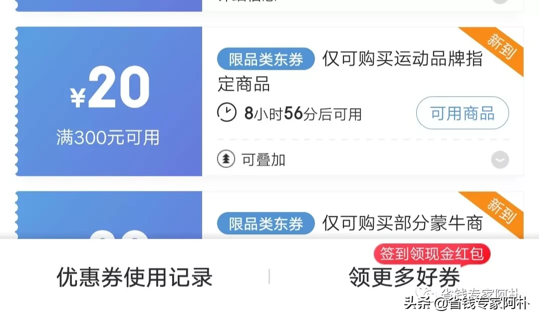 淘宝199-100的优惠券，还是官方发布的，你知道在哪领吗？