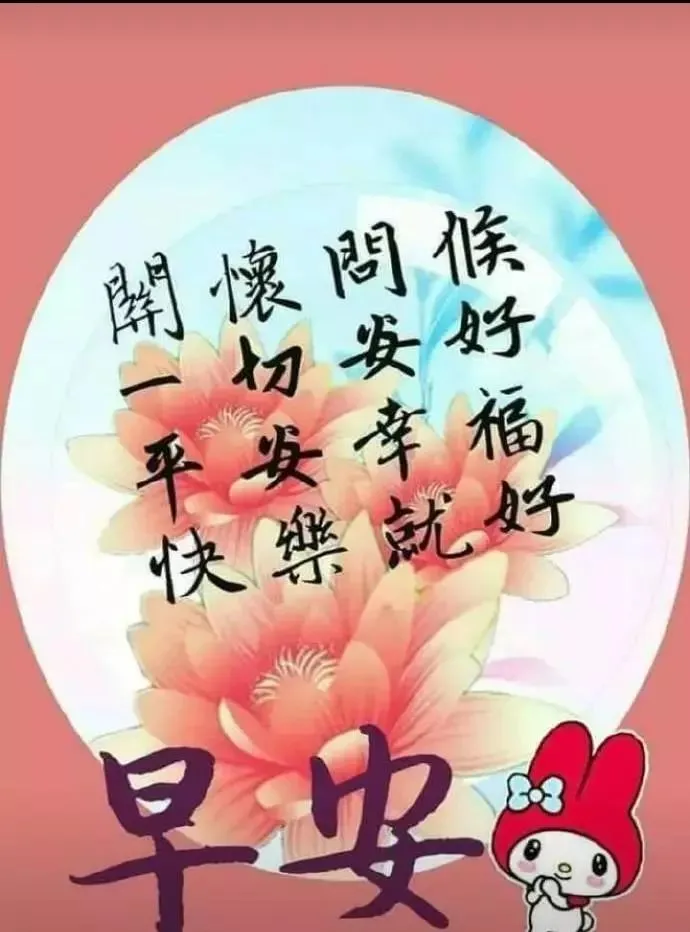 大家早上好最拳表情图  早上好问候语表情图片大全图片