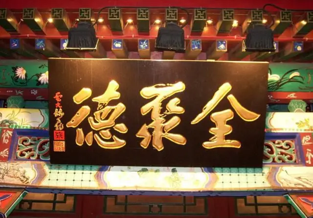 继天津狗不理退市后，即将跌落神坛的全聚德！