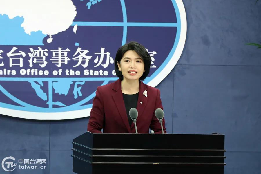 國台辦正告民進黨當局：立即停止與美進行任何形式的官方往來和軍事聯繫