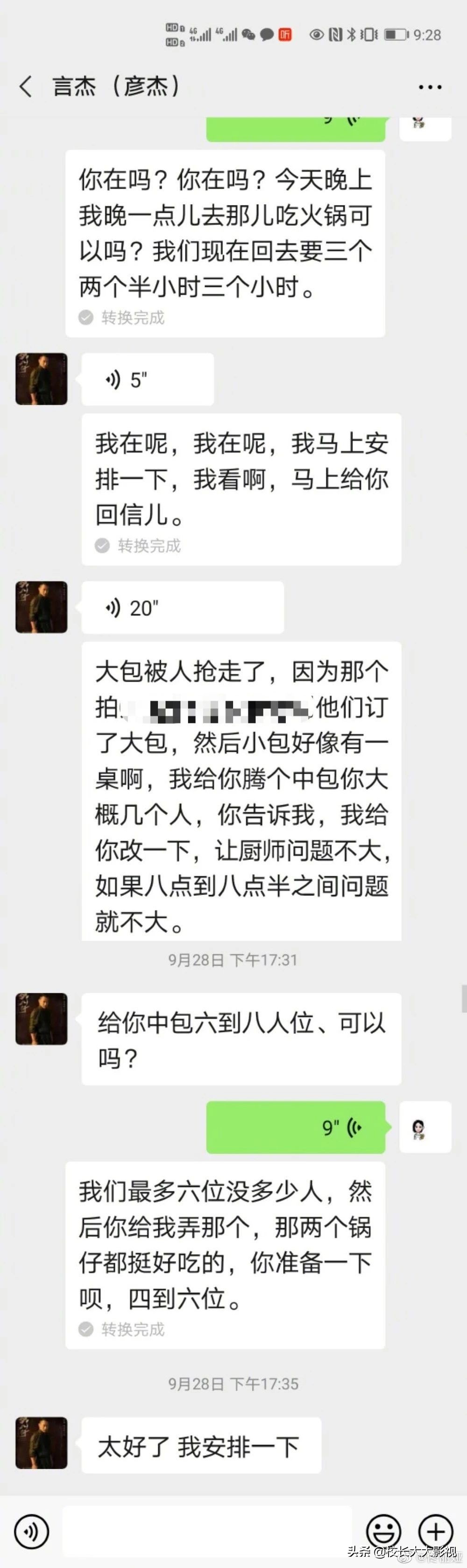 佟丽娅回应牵手神秘男子！并附上聊天截图和合照