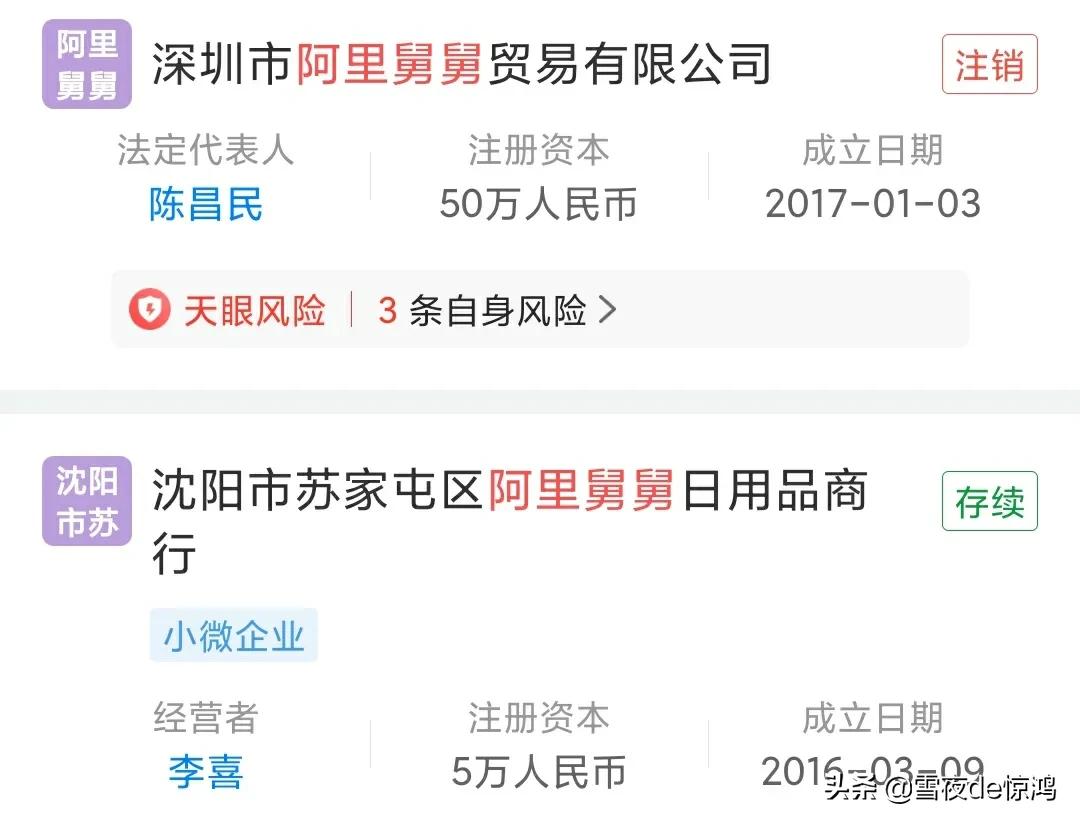 蹭刘强东的热度，刘强西商标被抢注
