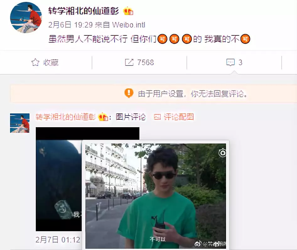 男方否认恋情，女方承认恋情，红螺寺太难了