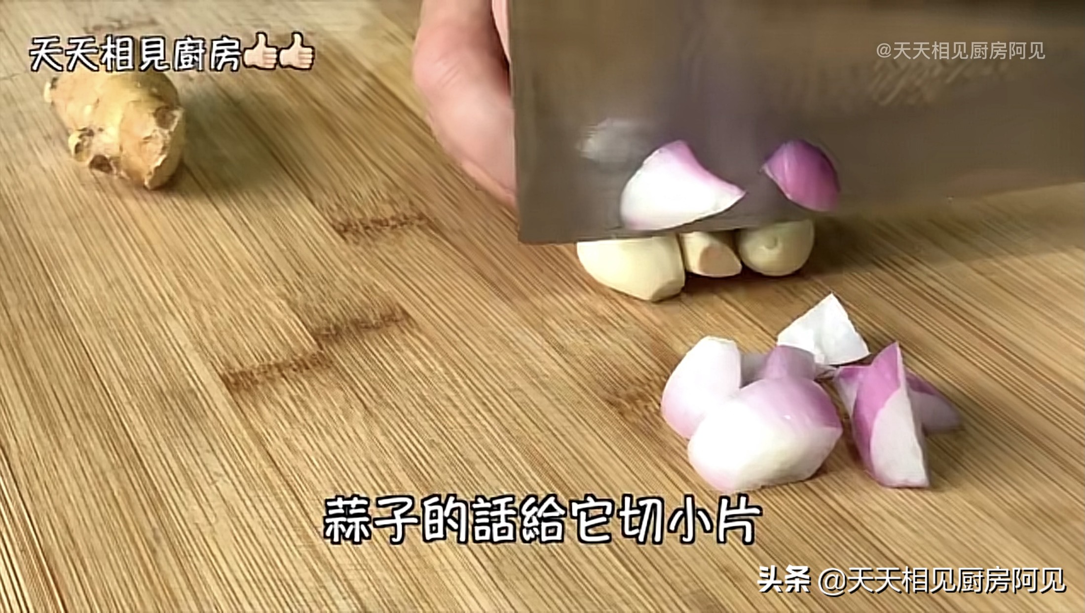 清蒸雞就是這麼簡單，做法步驟都在這，雞肉嫩滑，每次一隻不夠吃