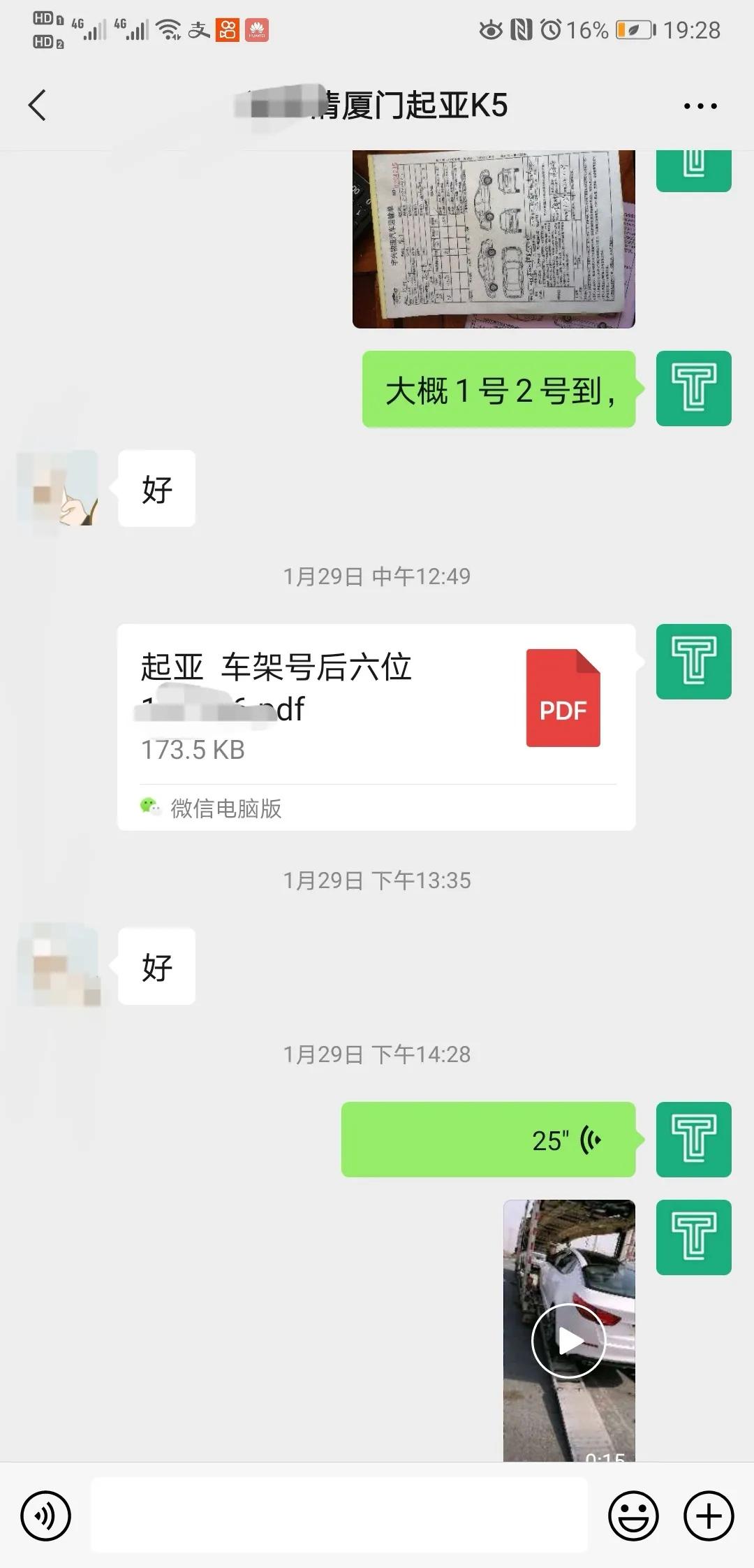 冲着这台车敞亮的大天窗，冒着物流停运的风险也要在春节前买下它