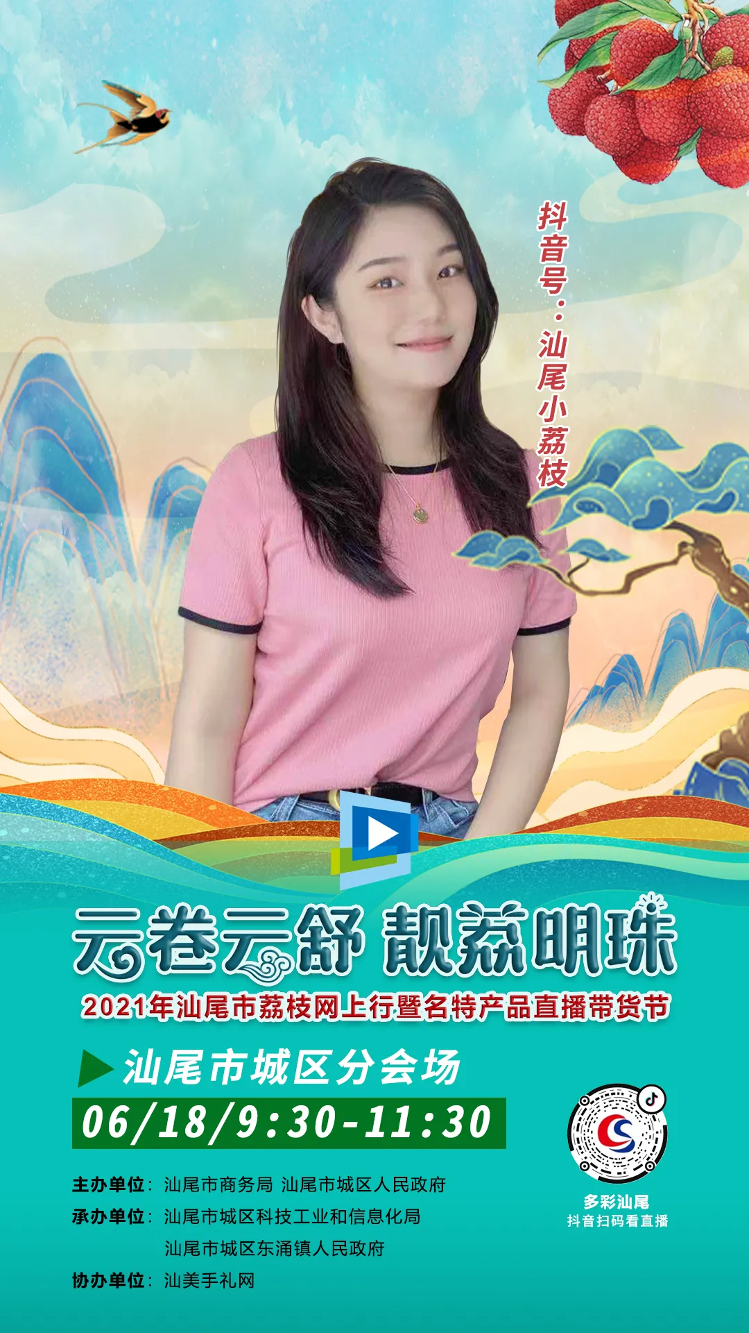 汕尾城区荔枝节丨宝楼凤山红灯笼肉多汁甜,不要错过