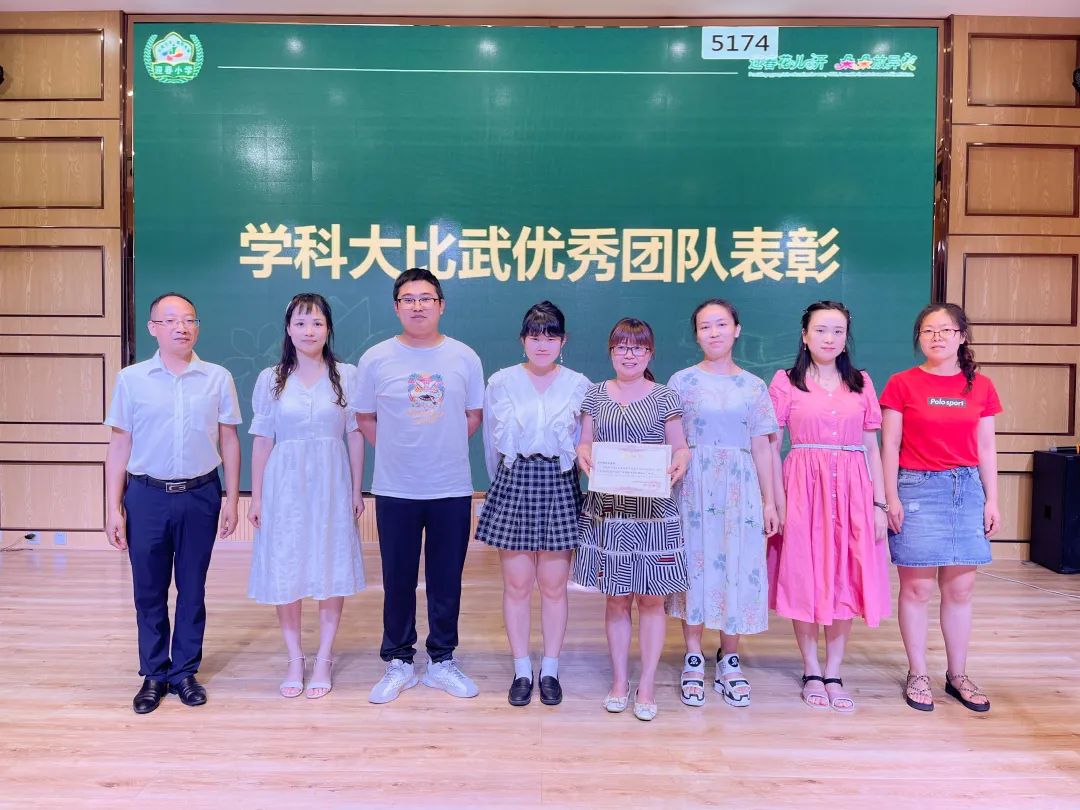 迎春小学召开学科大比武表彰暨教师发展推进会