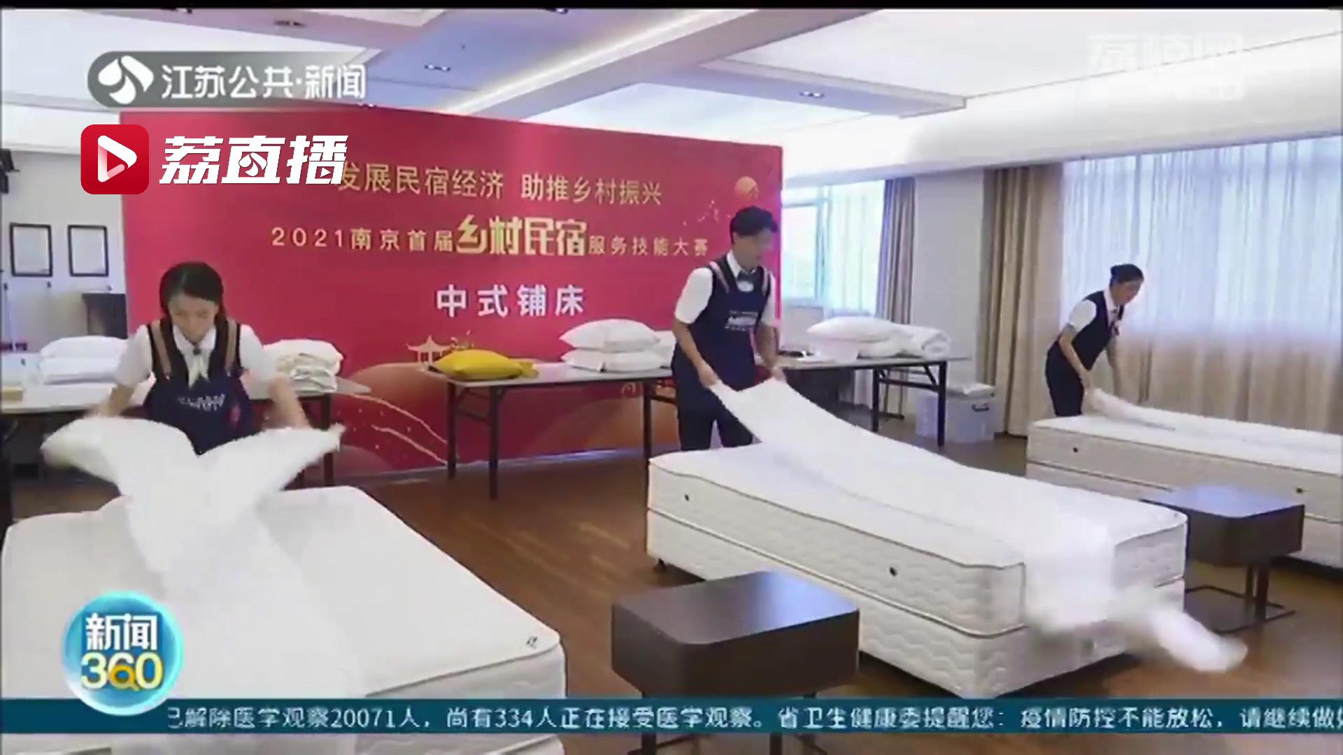 南京“十佳民宿名菜”“十佳民宿名点”出炉