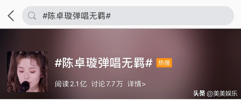 一开口惊艳全场，被鹿晗猛夸，她马上要出圈了