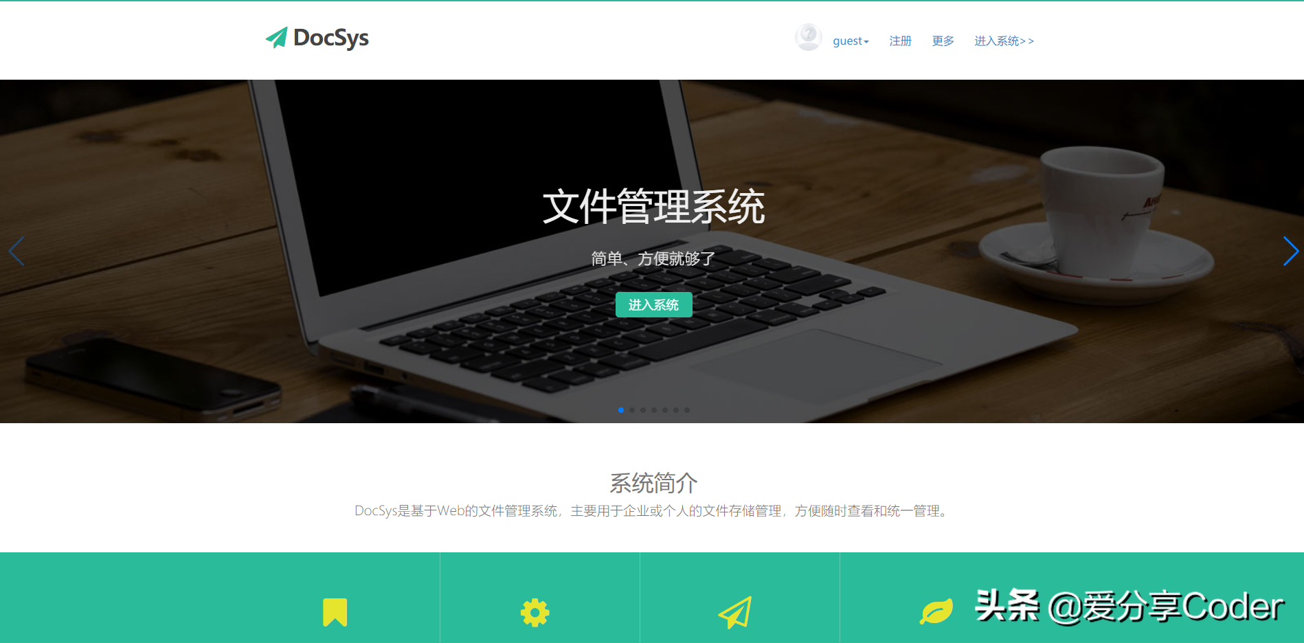 实用开源项目，基于Web的文件管理系统——DocSys