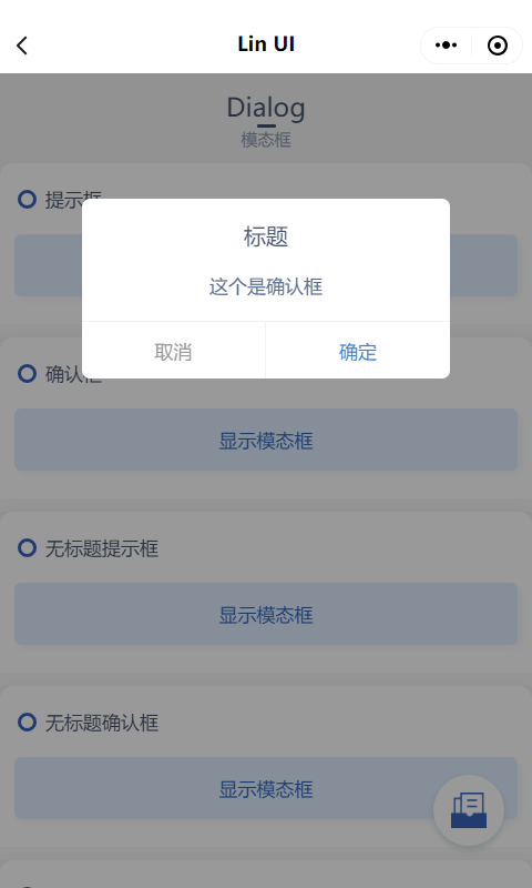 颜值和功能皆不辜负，微信小程序原生语法组件库来了——Lin UI