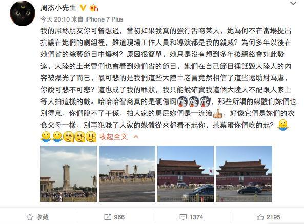 周杰的毁灭史：从“实力小生”到“种米农民”