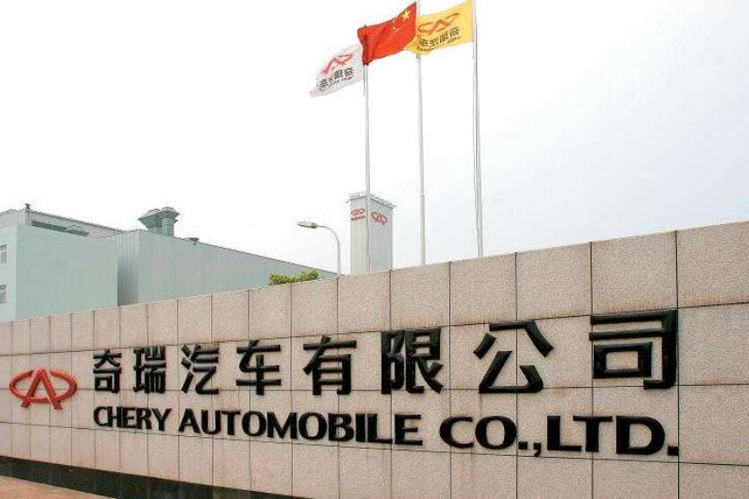 奇瑞汽车突然公布6项新技术，网友：国产车还是要看奇瑞