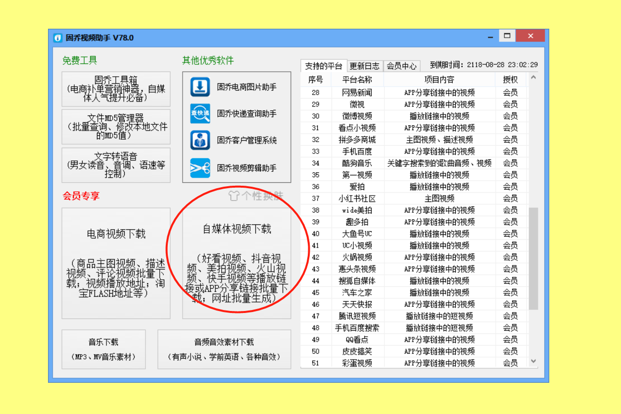 美拍里的视频素材用哪个软件采集，搬运视频怎么消重？