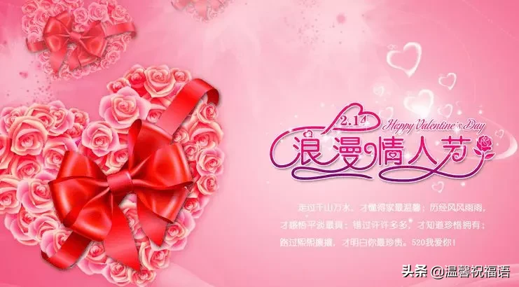 情人节爱情甜蜜经典语录，句句撩心，浪漫至极图片