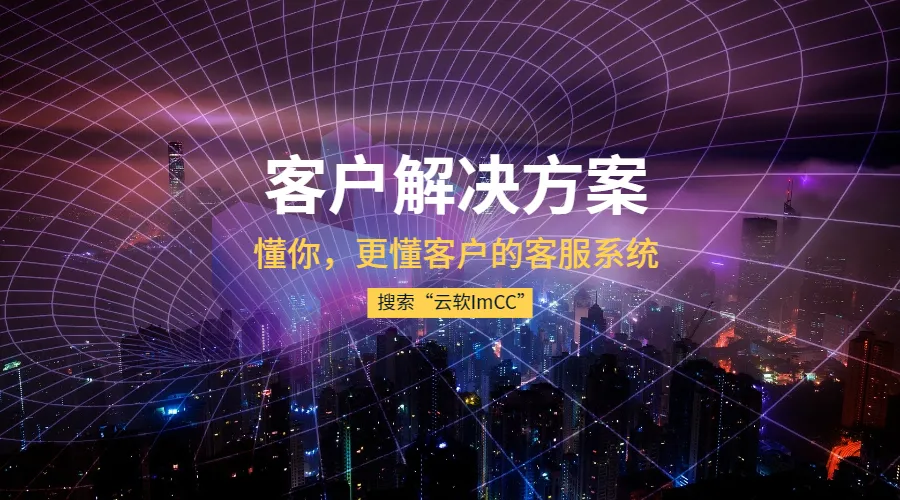 云软IMCC：云客服系统支持抖音企业号接入正式上线