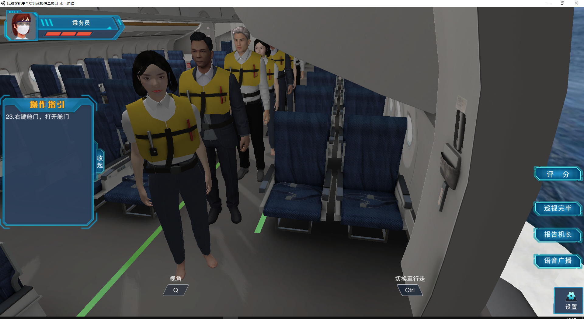 欧倍尔民航客舱安全实训虚拟仿真项目-水上迫降，带学员体验迫降