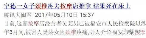 颈椎不能随便按摩，如此惨痛教训放射科见得太多了