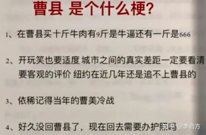 寧要曹縣一張床，不要深圳一套房！資料解讀曹縣為啥如此666？