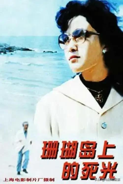 80年代十大国产片:《黑楼孤魂》吓死人,《庐山恋》破世界纪录