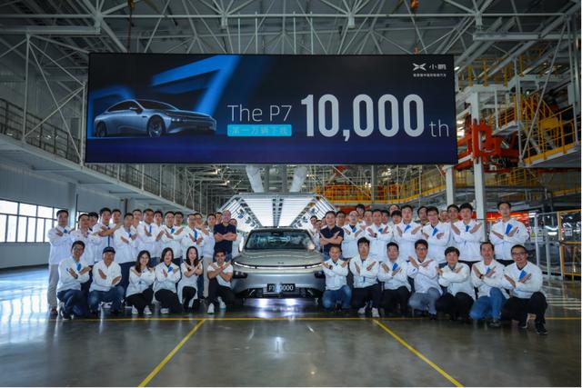 新势力单车型最快 第10000辆小鹏P7下线