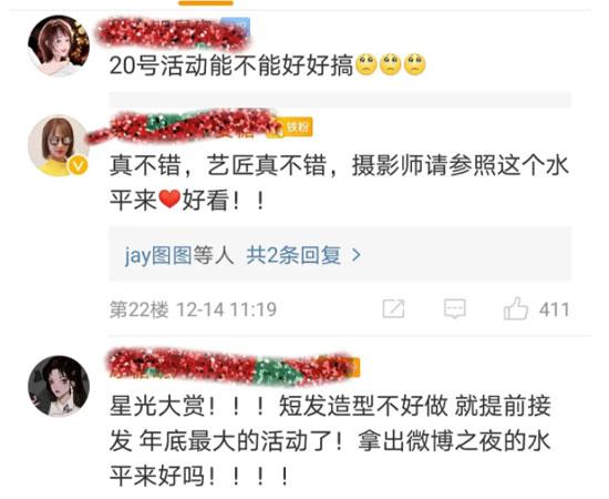 星光红毯女星“暗战”开演，杨幂赵丽颖均被粉