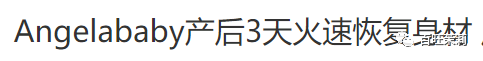 女明星怀孕终于不用比腰细了