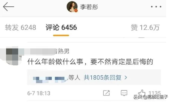 吐槽杨丽萍人生失败，你快乐了吗？