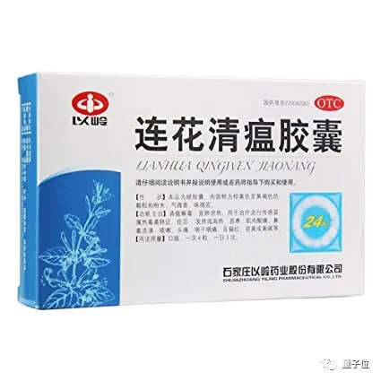 连花清瘟对德尔塔病毒有效?这次网友反应不太一样