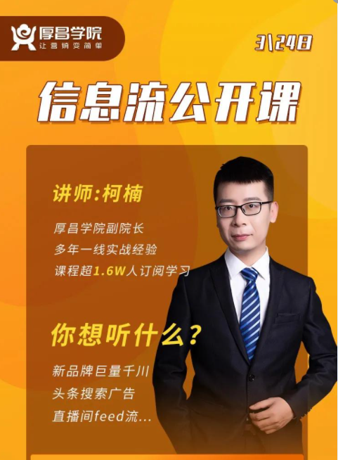 信息流干货：冷启动期起量难？或许是你没做好这5点
