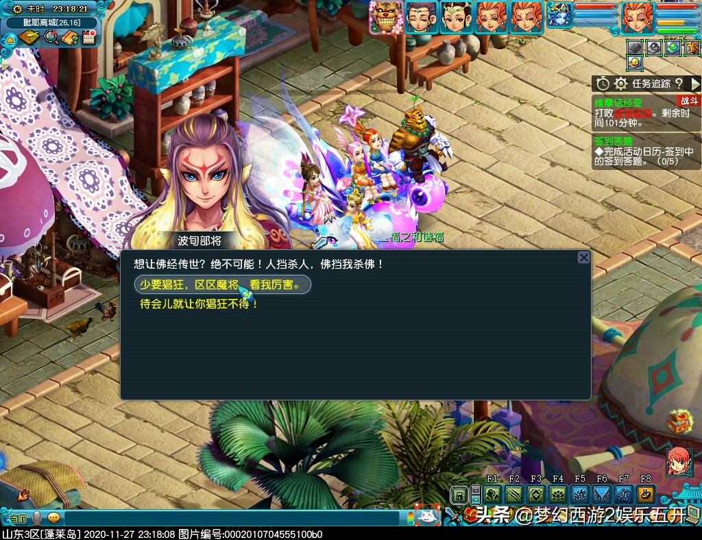 梦幻西游2：五开大百科攻略篇奇遇维摩诘最佳支线拿大五宝