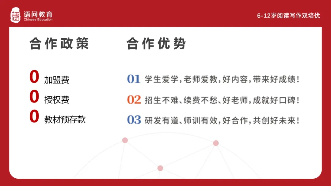 语问教育|语问教育亮相双十峰会，助力语文素养教育向全国推行