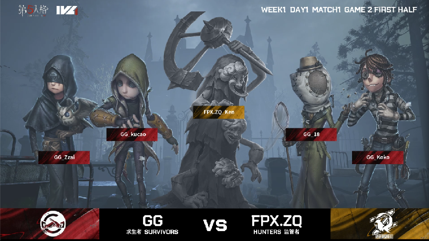 第五人格2021IVL夏季赛常规赛 GG vs FPX.ZQ 第二局