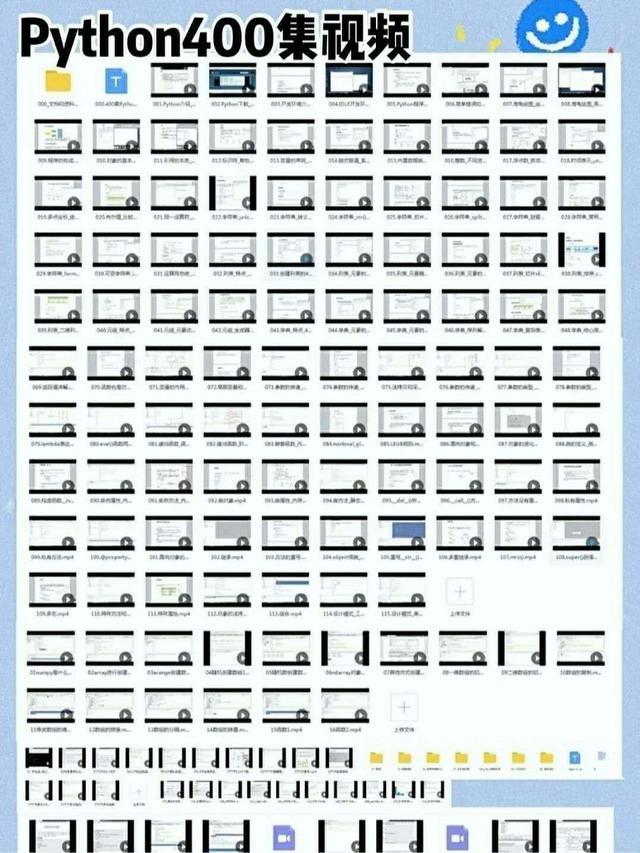 清华教授用12小时讲完的Python,整整400集，拿走不