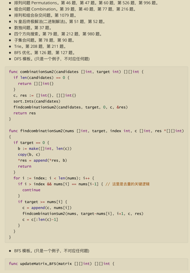 Github惊现高星神作，两份算法宝典让你横扫大厂算法面试题