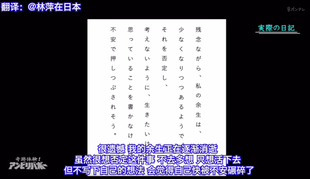 日本主妇去世后，生前日记遭曝光，揭开了一段长达52年的故事