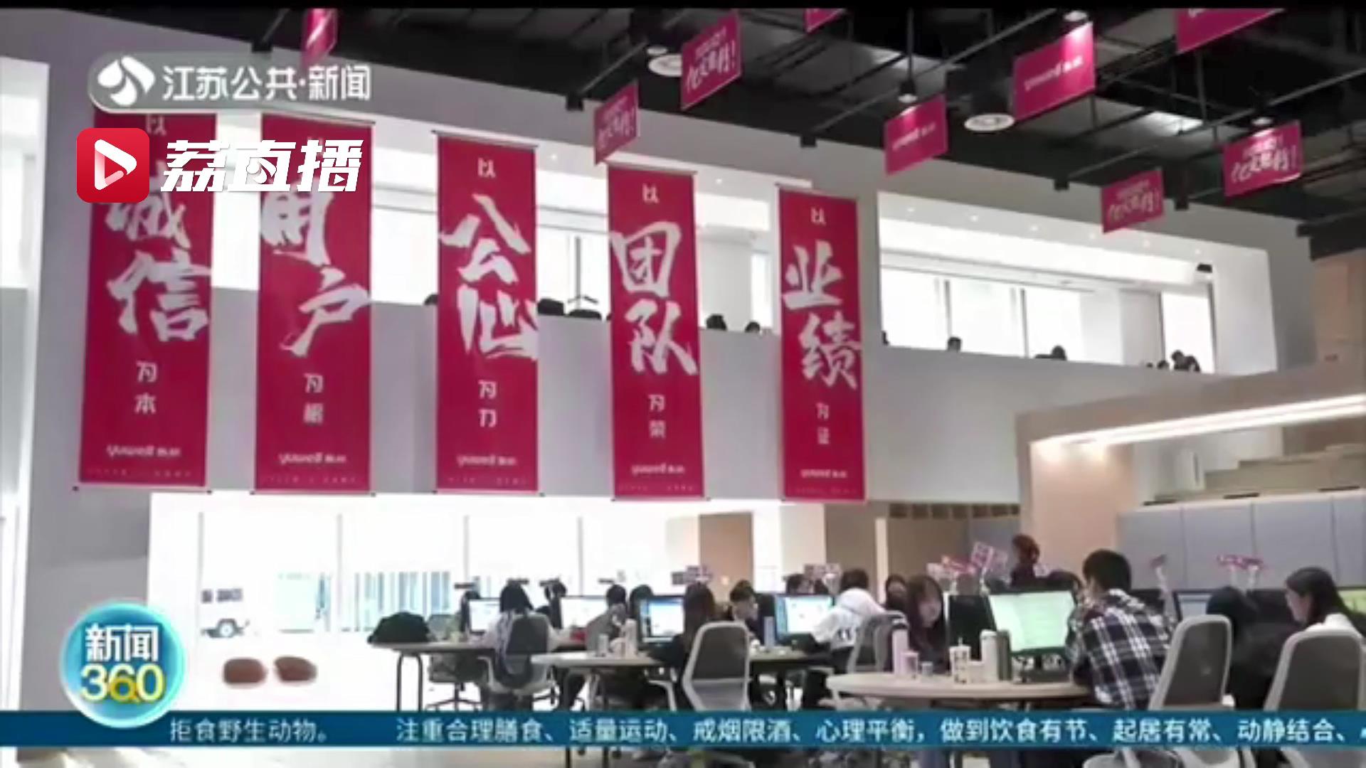 注意保护好个人信息！江苏省市场监管局发布“双十一”消费提醒