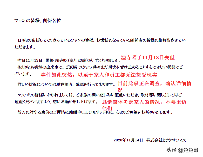 日本男星自杀去世 被疯传与三浦春马方式相同 事务所称正在调查 娱乐 蛋蛋赞