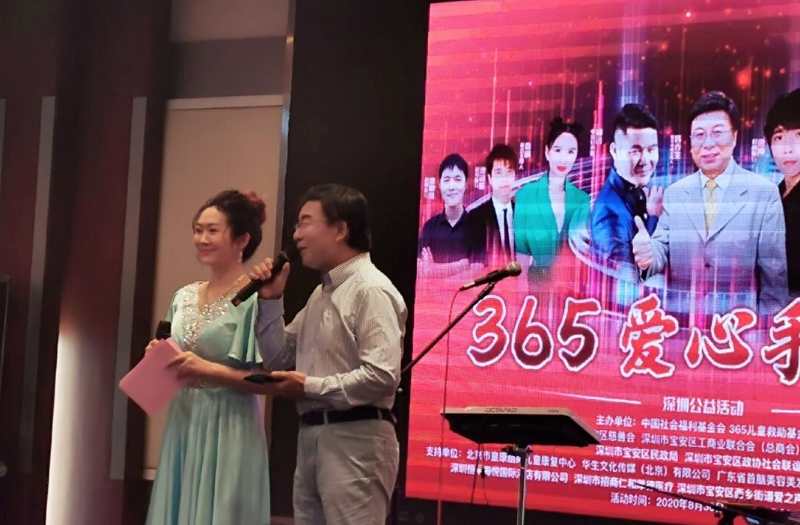“365爱心手牵手”公益活动在深圳成功举行