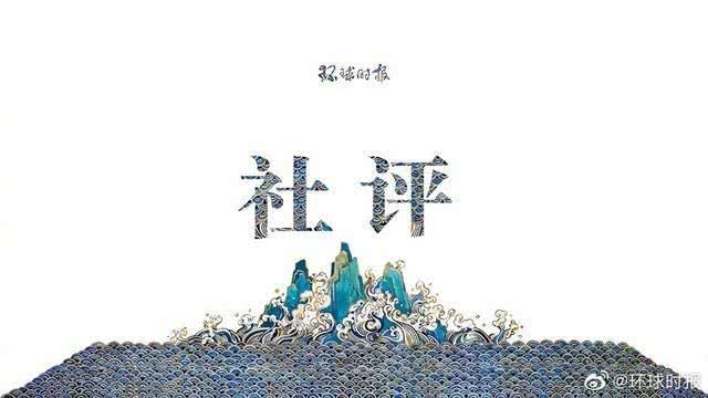 社评：全国人大版的香港国安法是保住“一国两